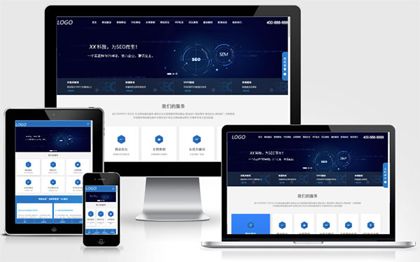 IT网络建站公司互联网企业软件开发公司网站模板
